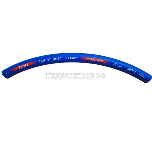 Рукав PRIME HT/1SN DN=25 WP=88bar гладкий (-40°C/+150°C) голубой (Китай)